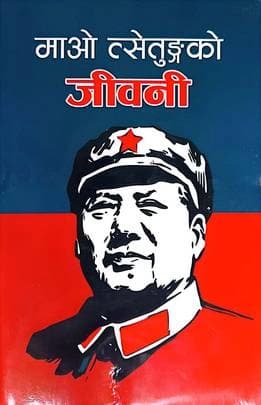 MaoTse tung : A biography by Sumitra Shingh
