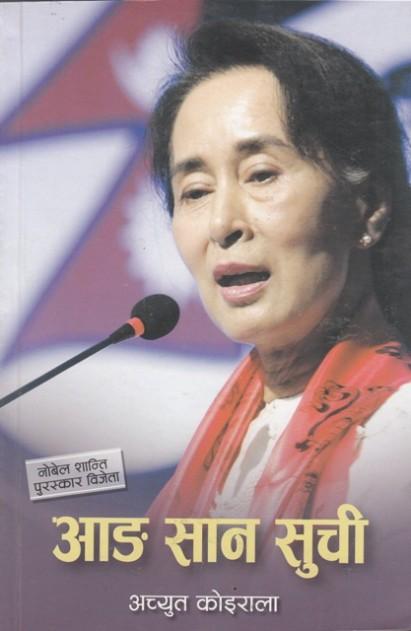 Aung San Suu Kyi by Achyut Koirala