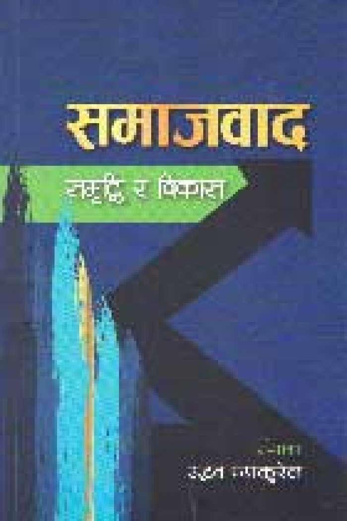 Elon Musk (Nepali) by Uddav Pyakurel