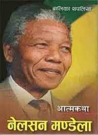 Nelson Mandela: Atmakatha by Balika Thapaliya