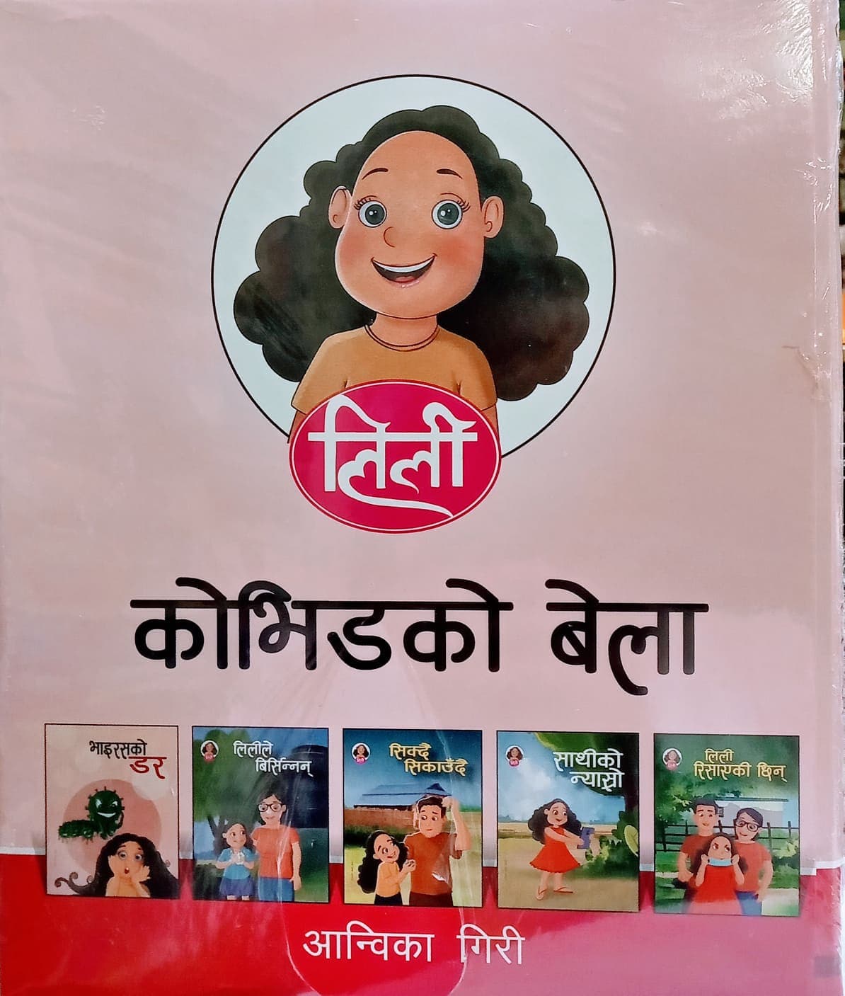 covid ko bela by Ambika Giri