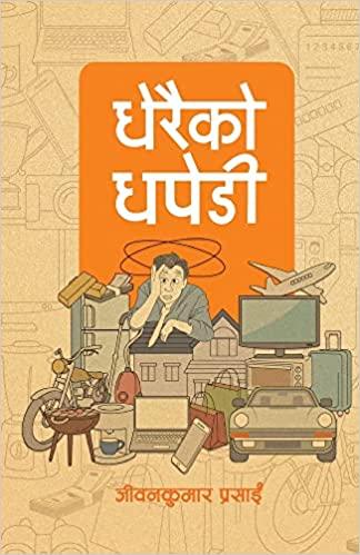 Dherai Ko Dhapedi by Jivankumar Prasai