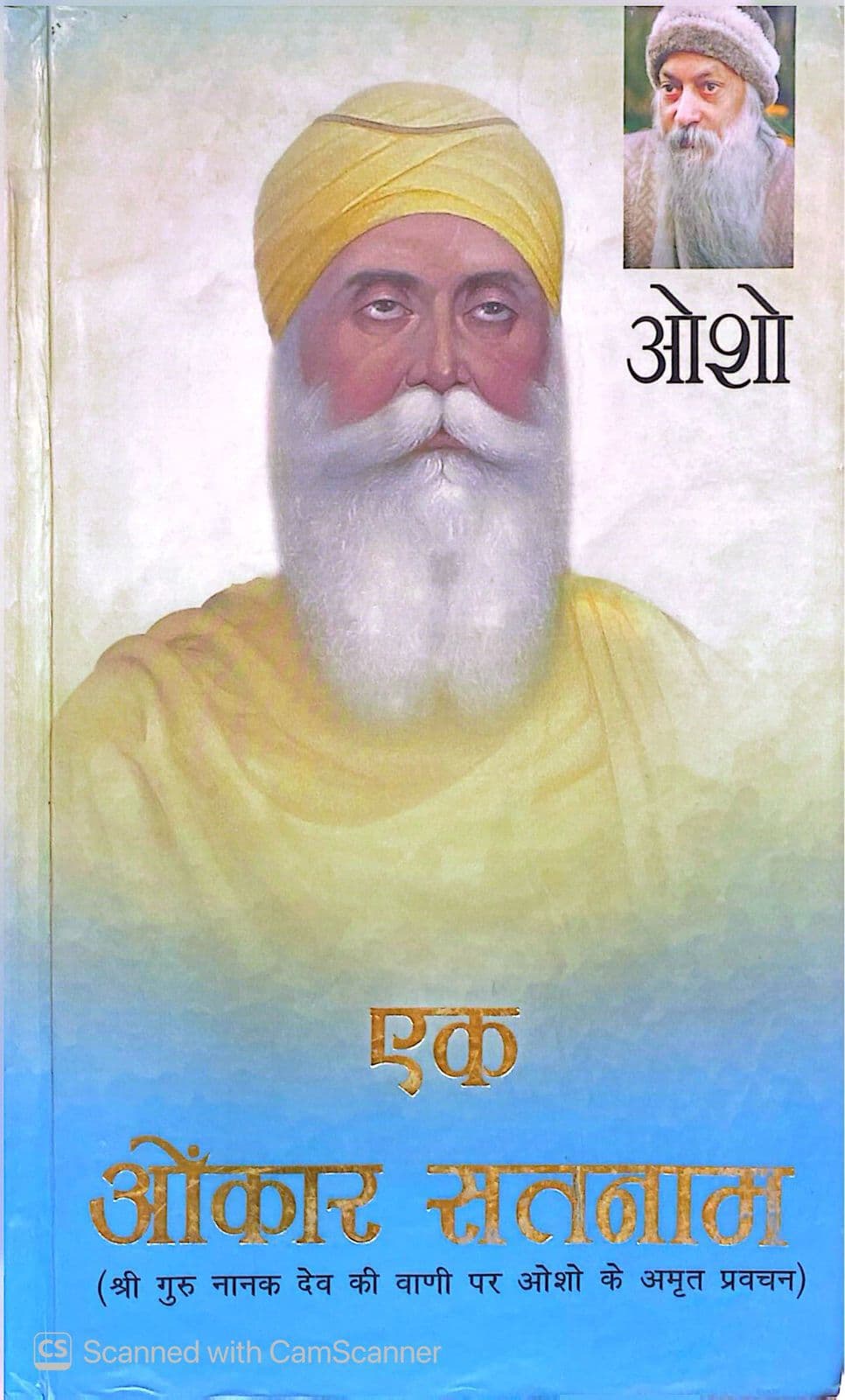 Ek Onkar Satnam by Osho