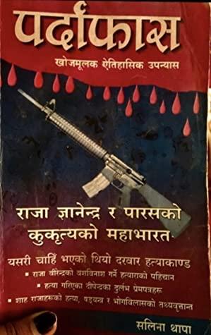 Pardafas पर्दाफास by Salina Thapa