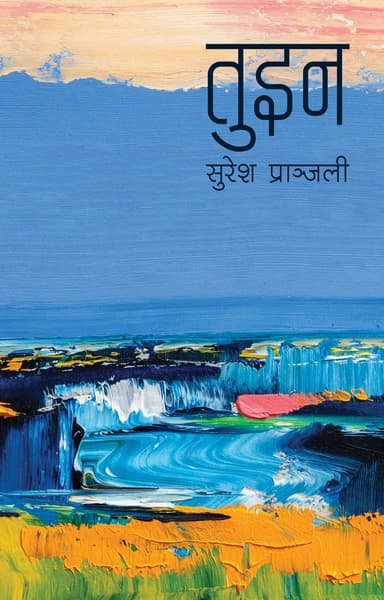Tuin by Suresh Prasai