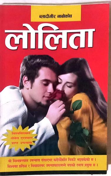 lolita by Vladimir Nabokov