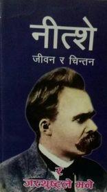 Nitshey (JIban ra Chintan) by Purdnea Prasad Prasai