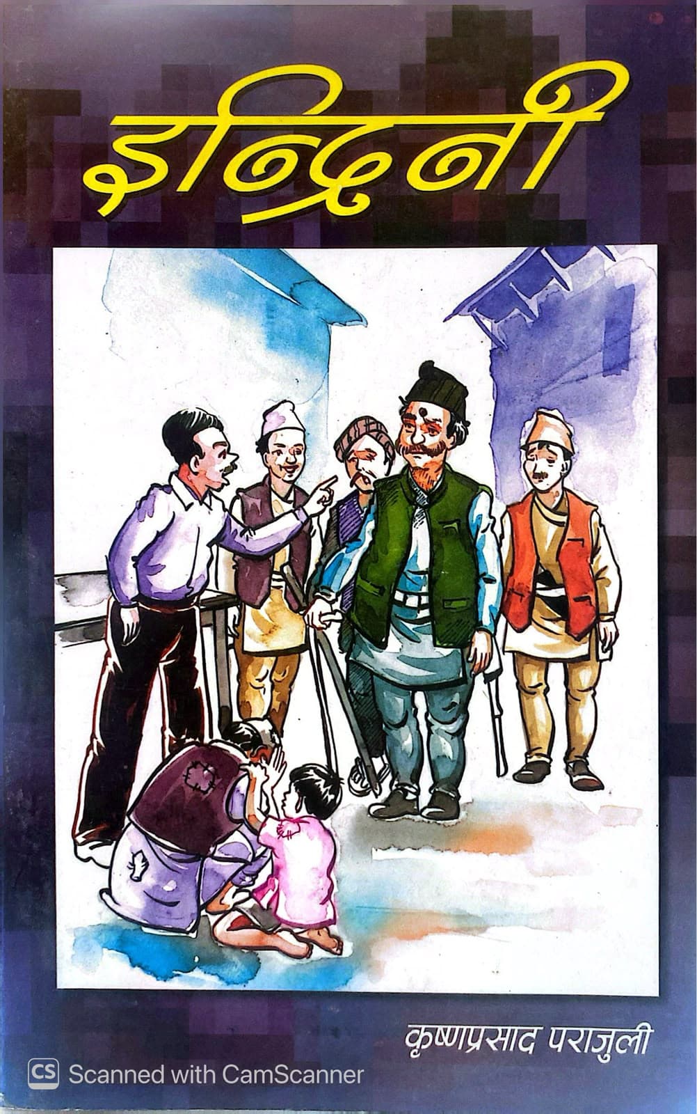 Indrini by Krishna Prasad Parajuli