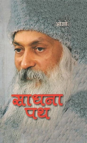 Sadhana Path by Osho