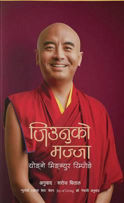 Jiunuko Majja Joy of Living by Yongey Mingyur Rinpoche