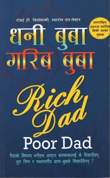 Rich Dad Poor Dad by Robert T. Kiyoaki