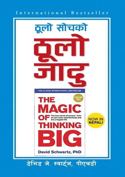 The Magic of Thinking Big Thulo Soch ko Thulai Jadu by Rekha Maharjan